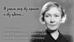 Замёрзший, опустевший Ленинград...
