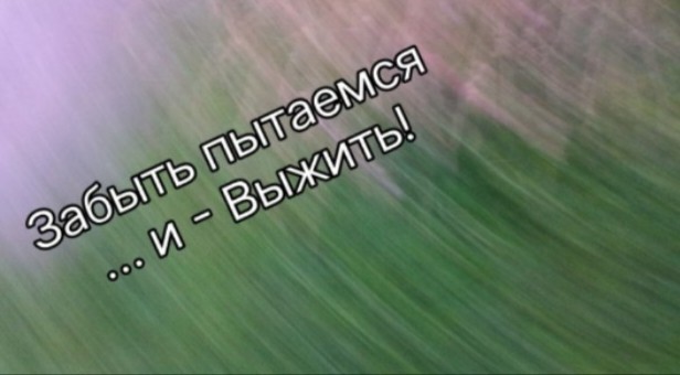 Любовь - Сильней!