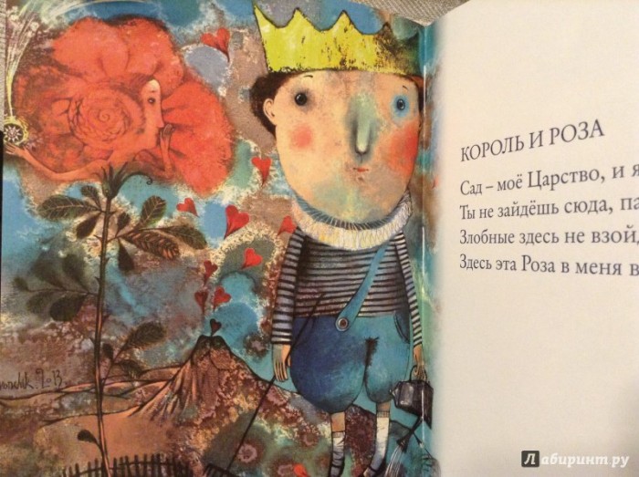 28. Королевишна. Садовник - самодур, часть V
