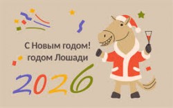 Утренник накануне 2026