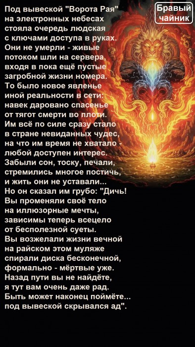 Под вывеской "Ворота Рая"...