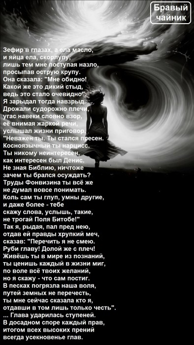 Зефир в глазах, а ела масло...