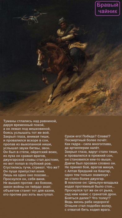 Туманы стлались над равниной...
