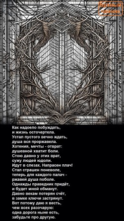 Как надоело побуждать...