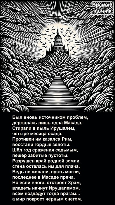 Был вновь источником проблем...
