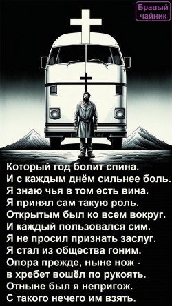 Который год болит спина...