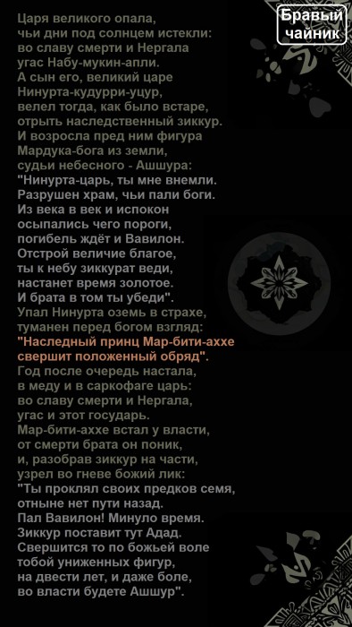 Царя великого опала...