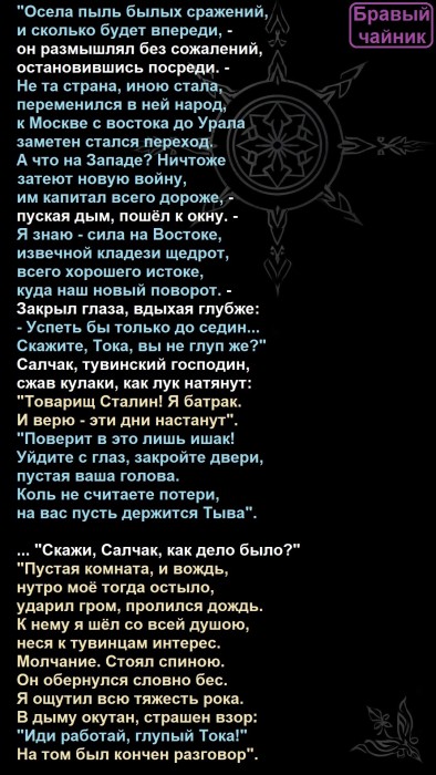 Осела пыль былых сражений...