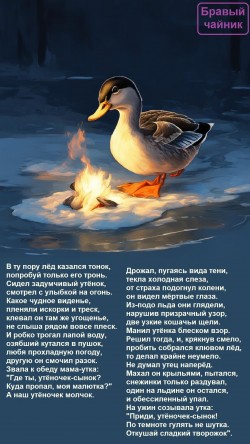 В ту пору лёд казался тонок...