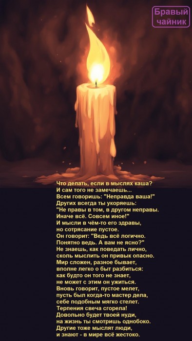Что делать, если в мыслях каша?..