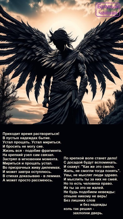 Приходит время раствориться...