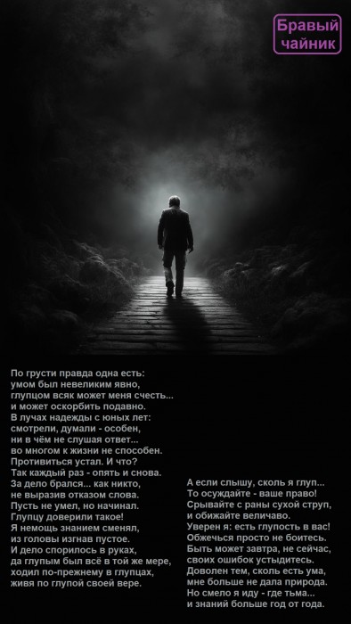 По грусти правда одна есть...