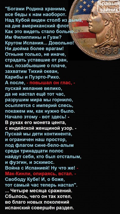 Богами Родина хранима...
