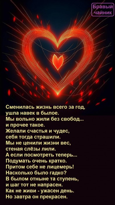 Сменилась жизнь всего за год...