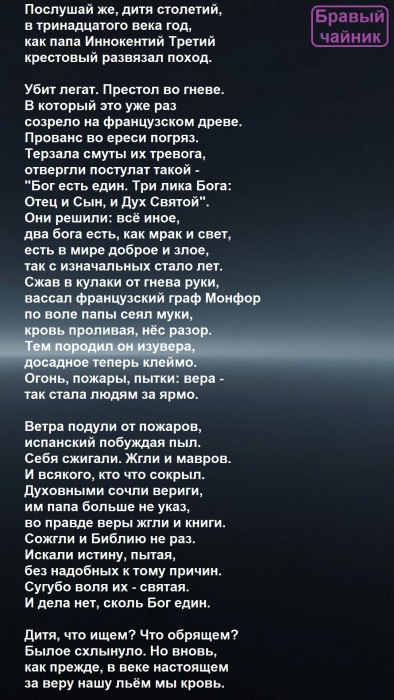 Послушай же, дитя столетий...