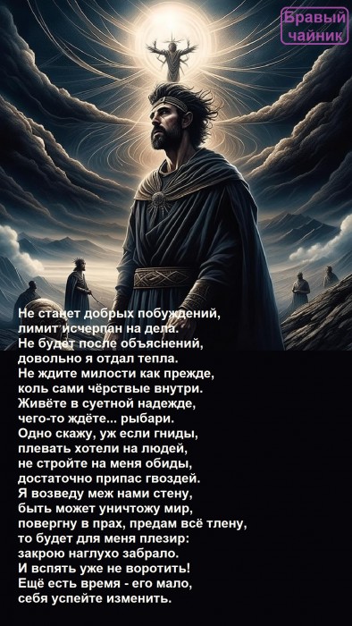 Не станет добрых побуждений...
