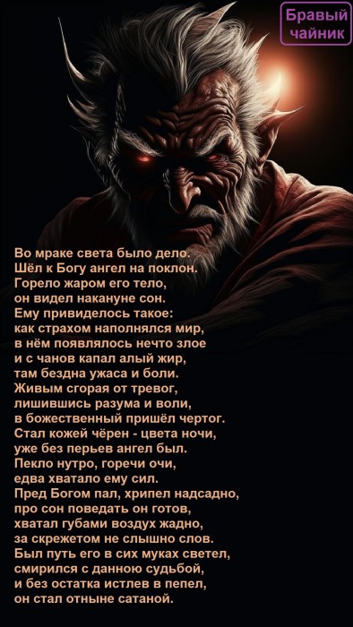 Во мраке света было дело...