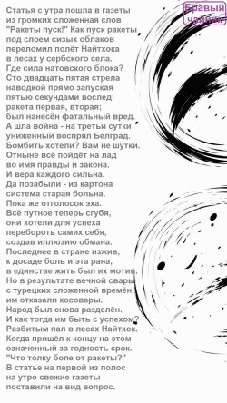 Статья с утра пошла в газеты...