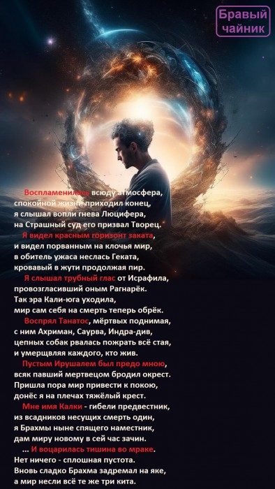 Воспламенилась всюду атмосфера...