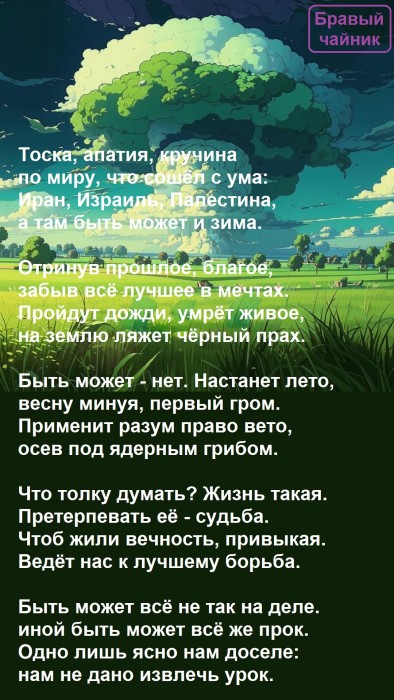 Тоска, апатия, кручина...