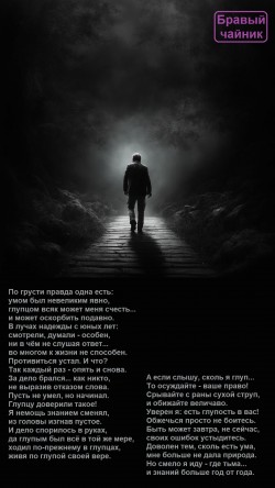 По грусти правда одна есть...
