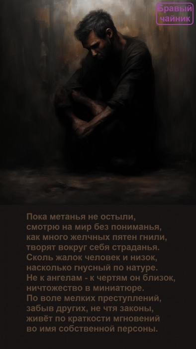 Пока метанья не остыли...