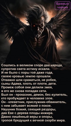 Сошлись в великом споре два народа...