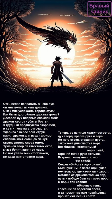 Отец велел направить в небо лук...