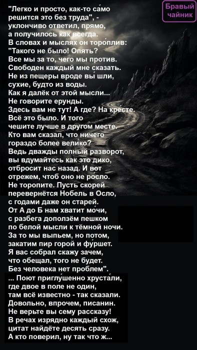 Легко и просто, как-то са́мо...