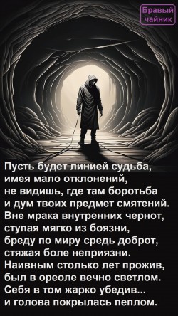 Пусть будет линией судьба...