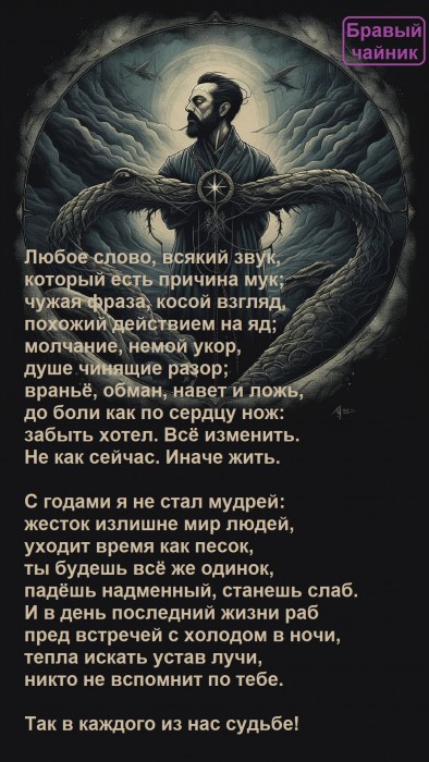 Любое слово, всякий звук...