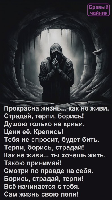 Прекрасна жизнь...