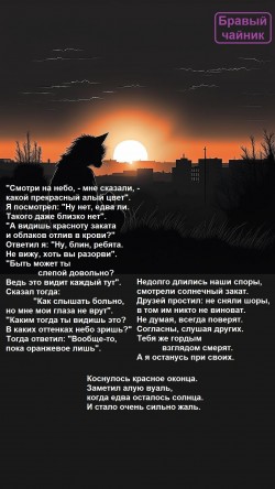 Смотри на небо...
