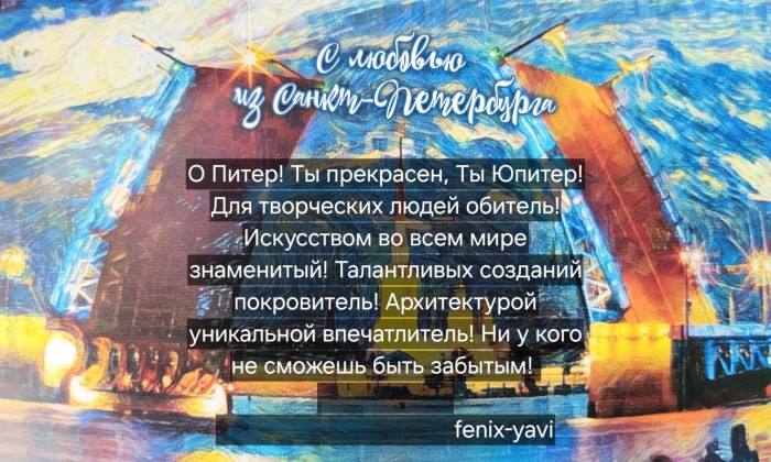 Санкт-Петербург