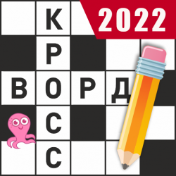 Кроссвордист.