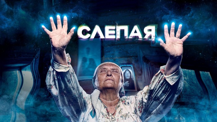 Слепая ворожея. (Басня).