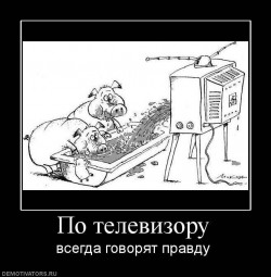 Ложь