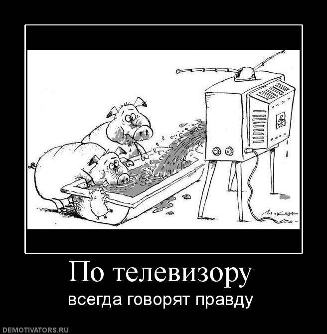 Ложь