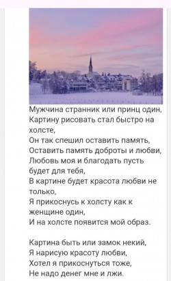 Мороз и девушка