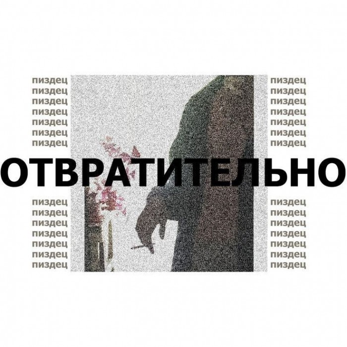 Зависть