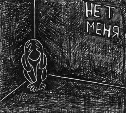 Суррогат.