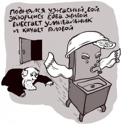Arrivederci