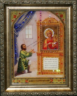 "Нечаянная Радость"