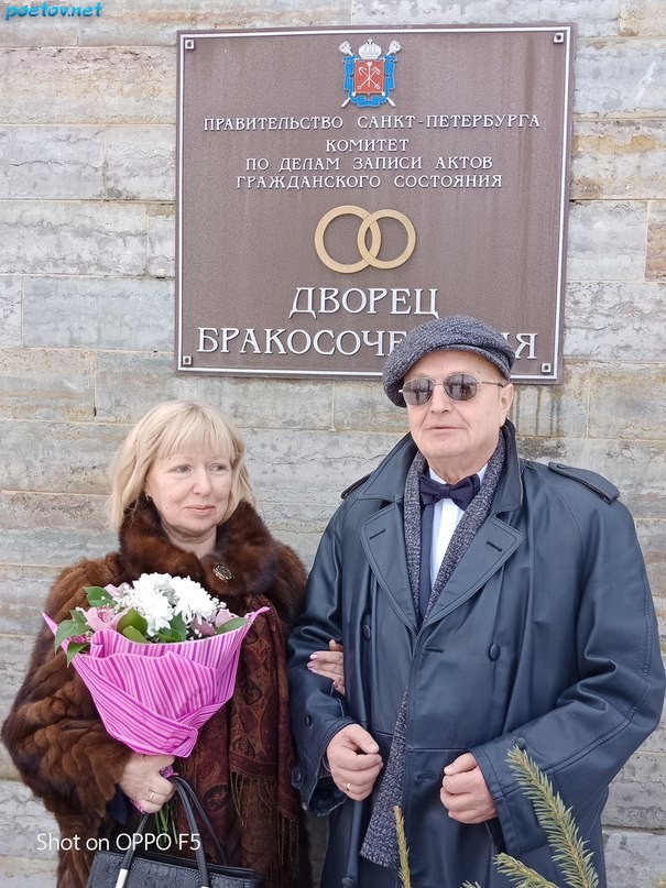 свадьба