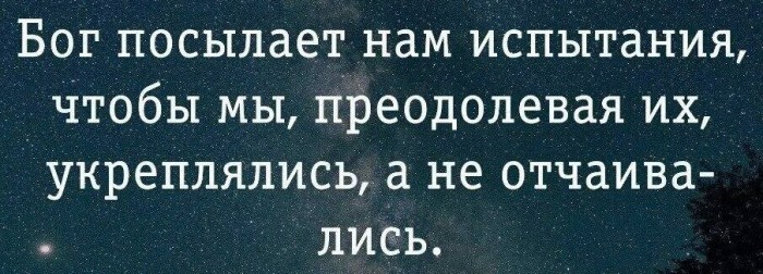 Испытание