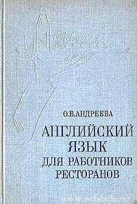 Курсы английского
