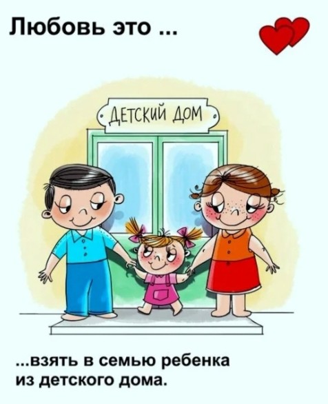 Семья - это Важно