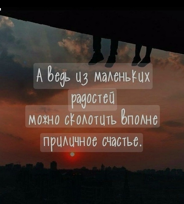 Счастье оно в простом