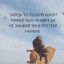 Бог вам судья...