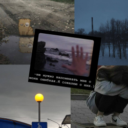 Не достаточно хороша
